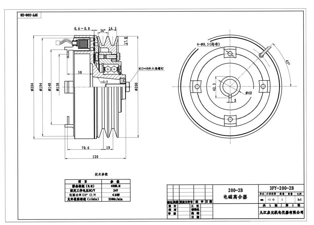 LA1602Y Linnig Clutch for Bus AC Compressor - KingClima